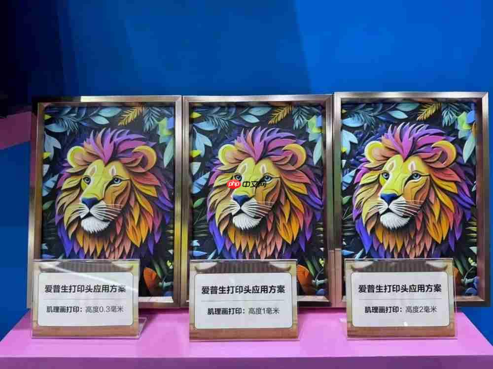 爱普生工业打印头亮相第七届上海国际旅游景区装备及乐园博览会