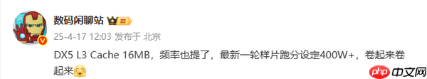 天玑9500性能曝光：GPU能效提升40% 光追性能增40%