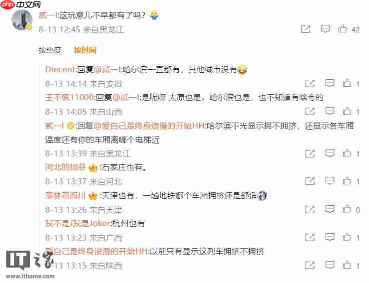 地铁实时显示车厢拥挤情况，西安工作人员回应称近期才升级、不是全线路覆盖