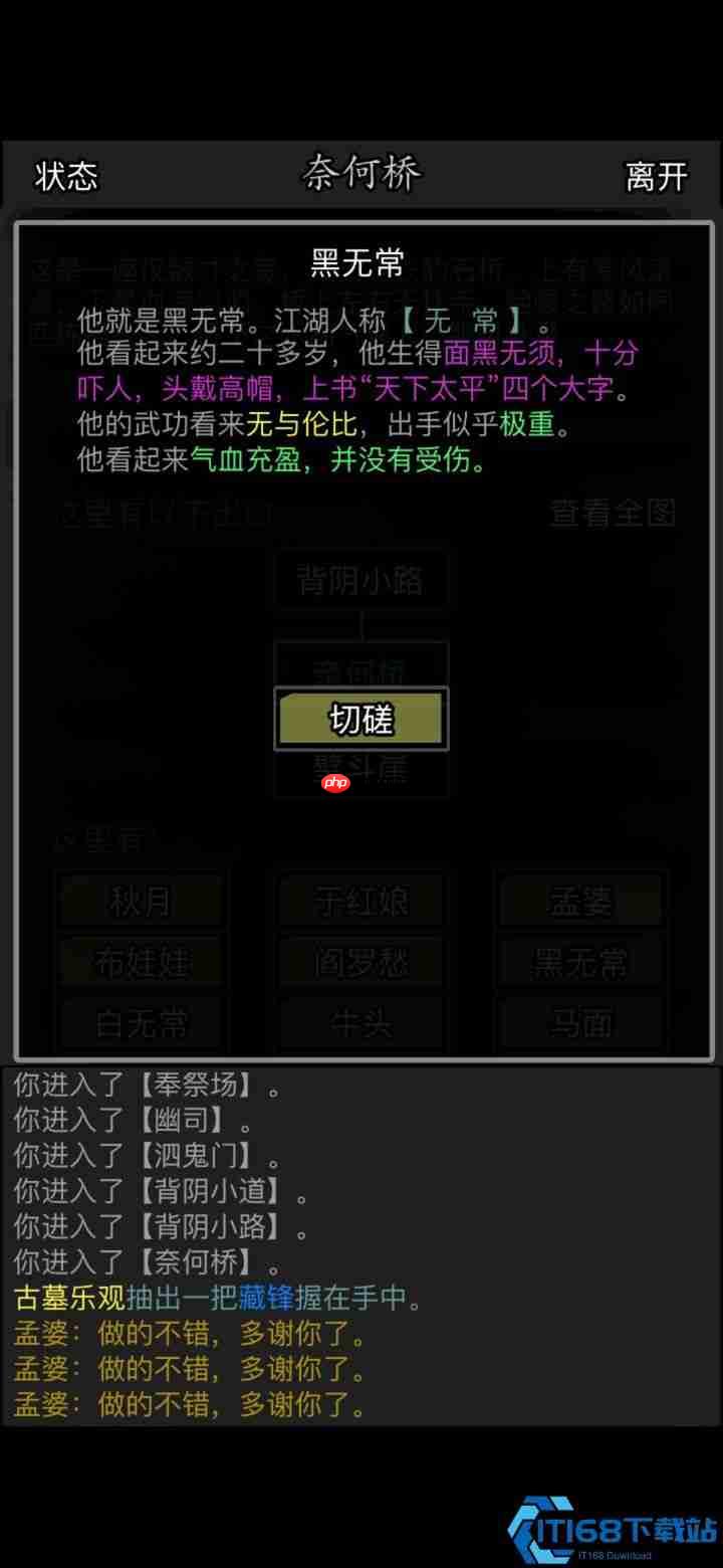 夜游地府全攻略：解锁隐藏地图与稀有奖励