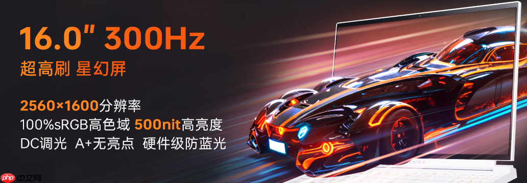 机械师新品曙光16S Ultra预约开启，打造六边形战士全能游戏体验