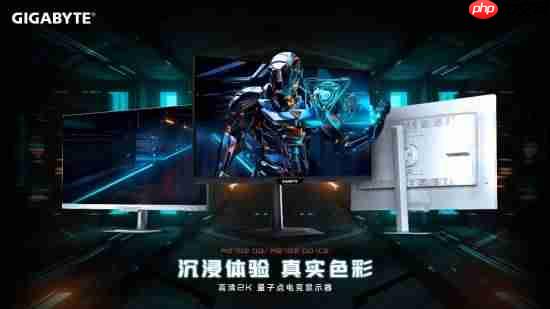 技嘉 m27q2 qd 高清2k 量子点电竞显示器正式上市