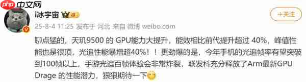 天玑9500再度定义旗舰手机能效  GPU同性能下功耗接近腰斩！