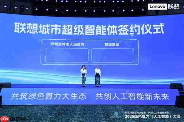 联想戴炜：乘势算力中枢 共创城市超级智能体