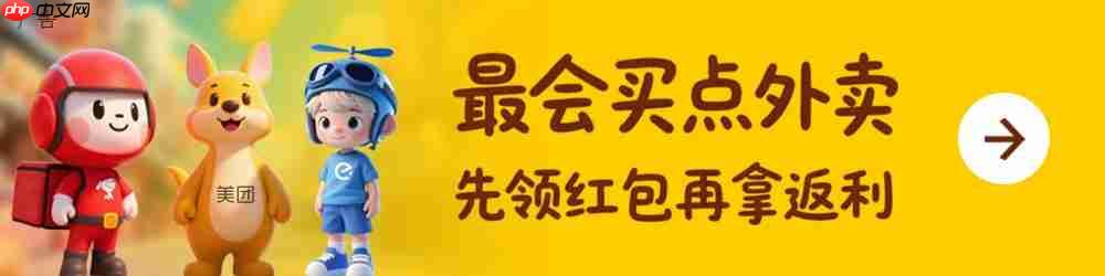 外卖大战已进阶到“负 4 元购”