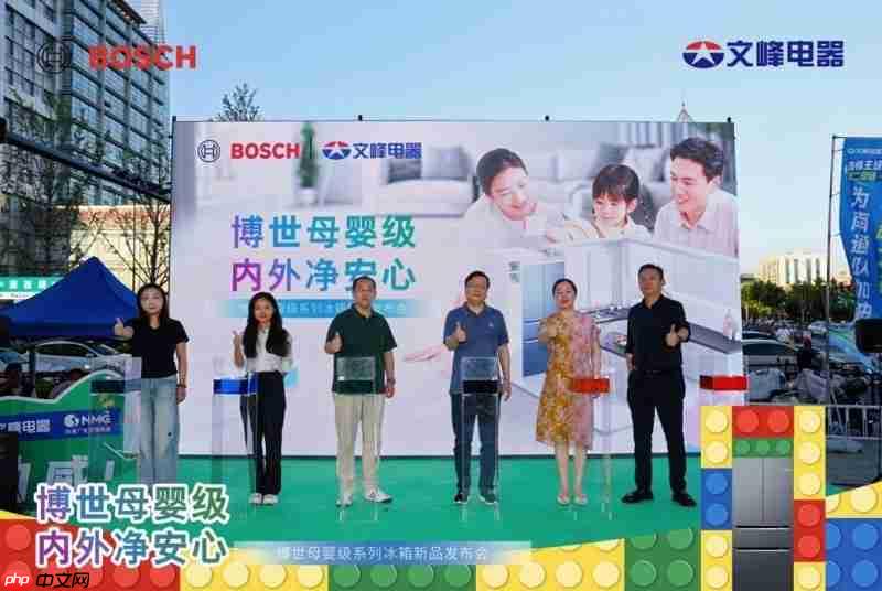 健康不将「旧」，博世家电宠粉节引领健康生活新风潮