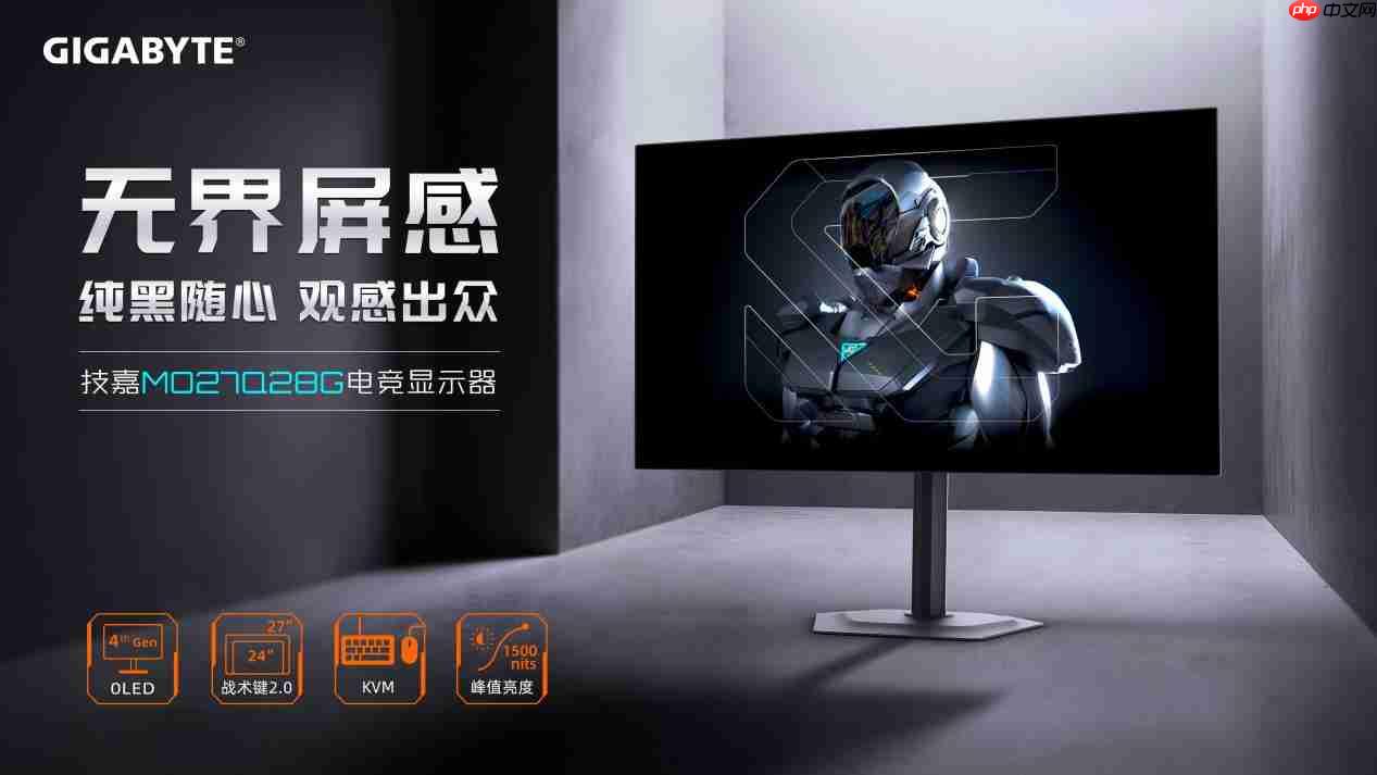 第四代WOLED屏震撼登场，技嘉MO27Q28G电竞显示器全球预售开启