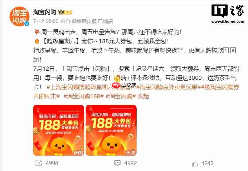 外卖大战升级，曝阿里计划未来 100 天每周六推“超级星期六”