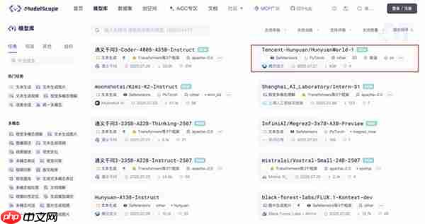 腾讯混元3D世界模型在魔搭社区开源首发