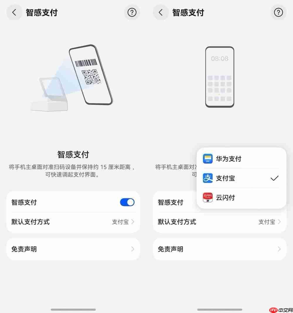鸿蒙5上支付宝的新体验盘点：从支付到停车，便捷不止一点点