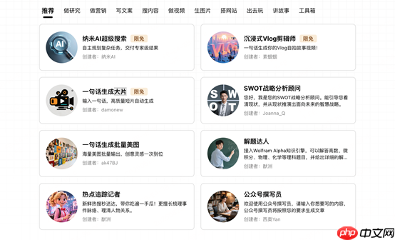 全球首个！纳米AI多智能体蜂群上线