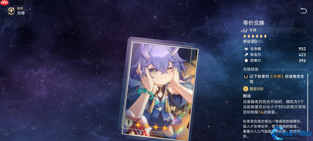 星穹铁道忘却之庭攻略：必换光锥兑换优先级详解