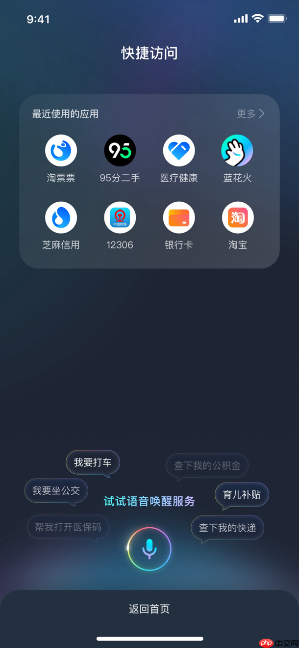 支付宝新增下拉快捷访问入口，一句话即可直达服务