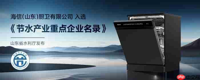 茶垢藏缝？牛油凝固？海信零菌洗碗机C507iPro：用智能科技终结手洗烦恼