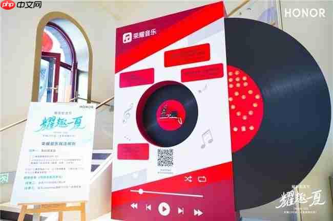 荣耀音乐携手网易云音乐打造“耀现场”背后科技如何重塑音乐体验