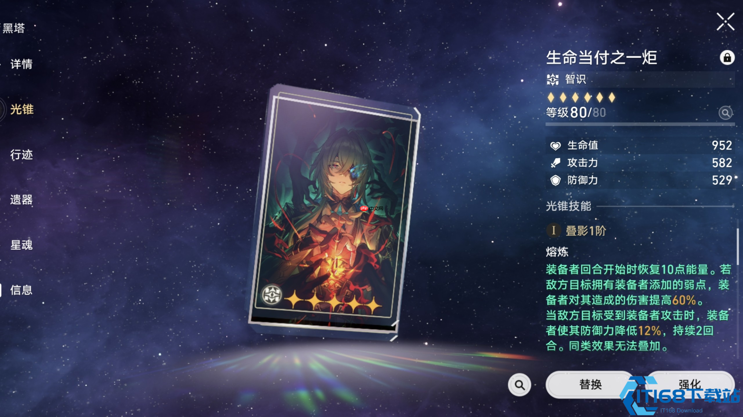 那刻夏光锥遗器配装全解析：平民战神也能引爆全场