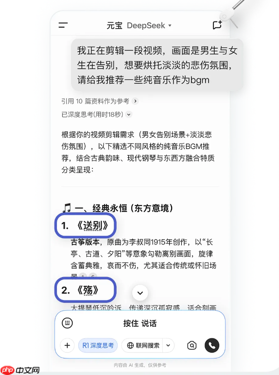 腾讯元宝接入 QQ 音乐：支持模糊搜歌等，搜到直接听
