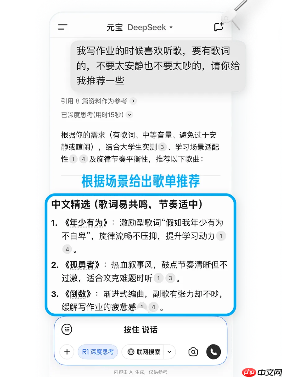 腾讯元宝接入 QQ 音乐：支持模糊搜歌等，搜到直接听