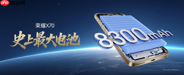 年度超值手机荣耀X70今日开售1399元起！旗舰配置体验拉满