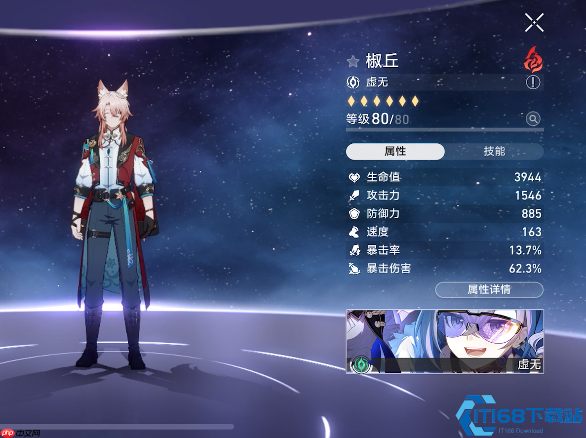 椒丘光锥遗器毕业指南 效果命中终极配装