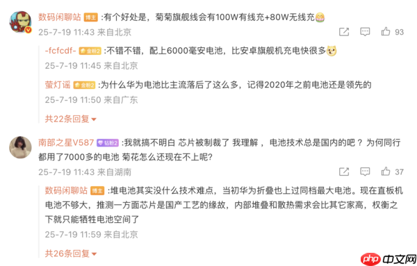 华为将推出搭载6600mAh大电池手机 或为nova系列