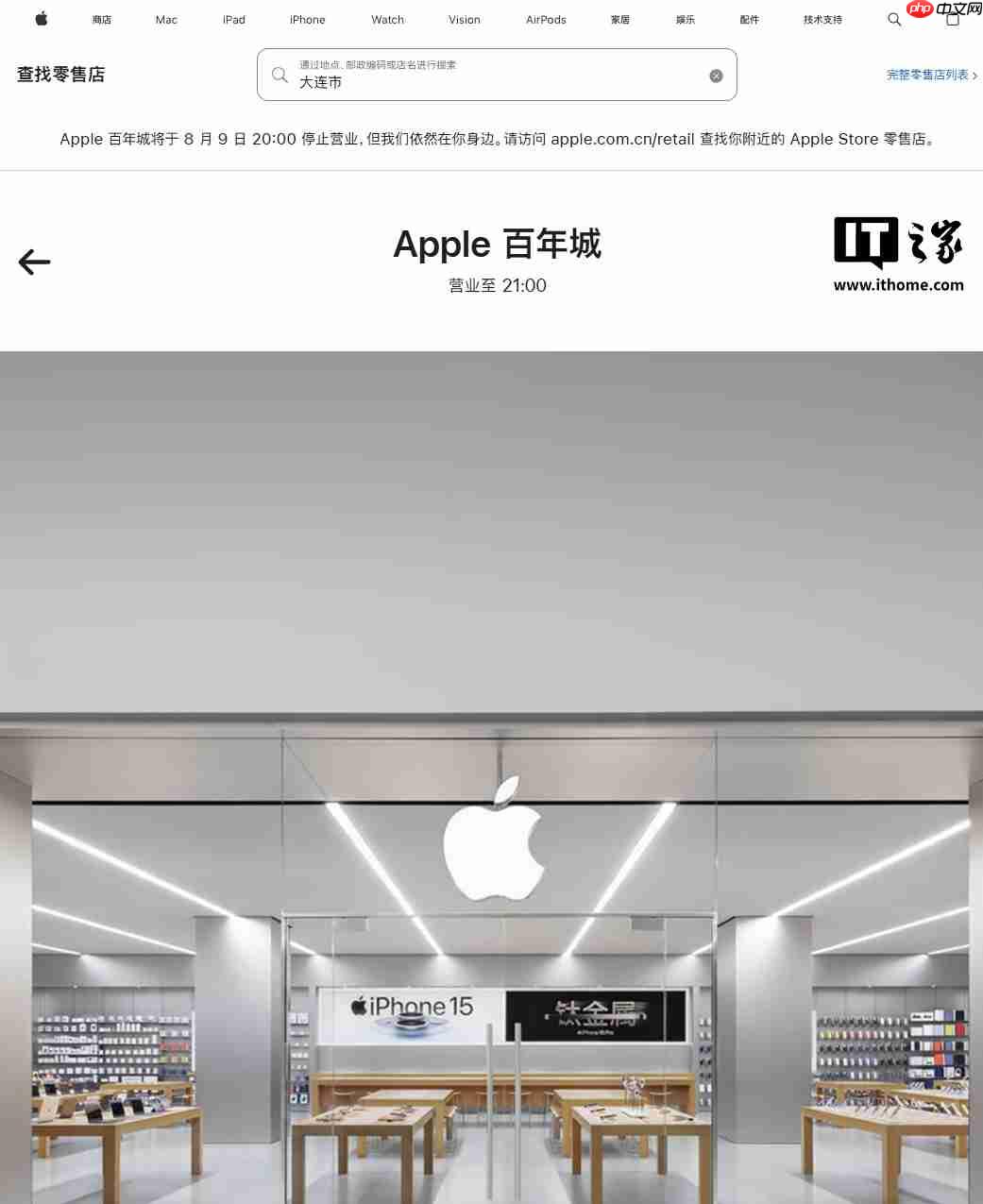 苹果回应首次在中国关停直营店：购物中心内多家零售商都已离开