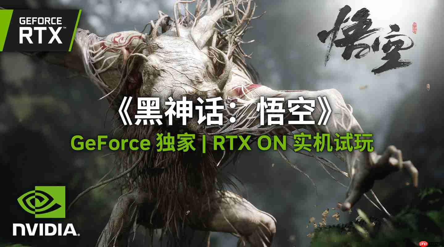 黄仁勋谈《黑神话：悟空》：AI 让这款游戏如此美丽