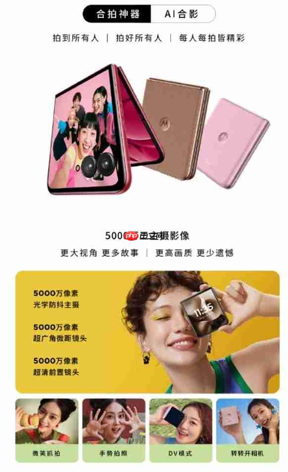 折痕浅体验升级，联想moto razr 60 系列用细节重塑小折叠新标准