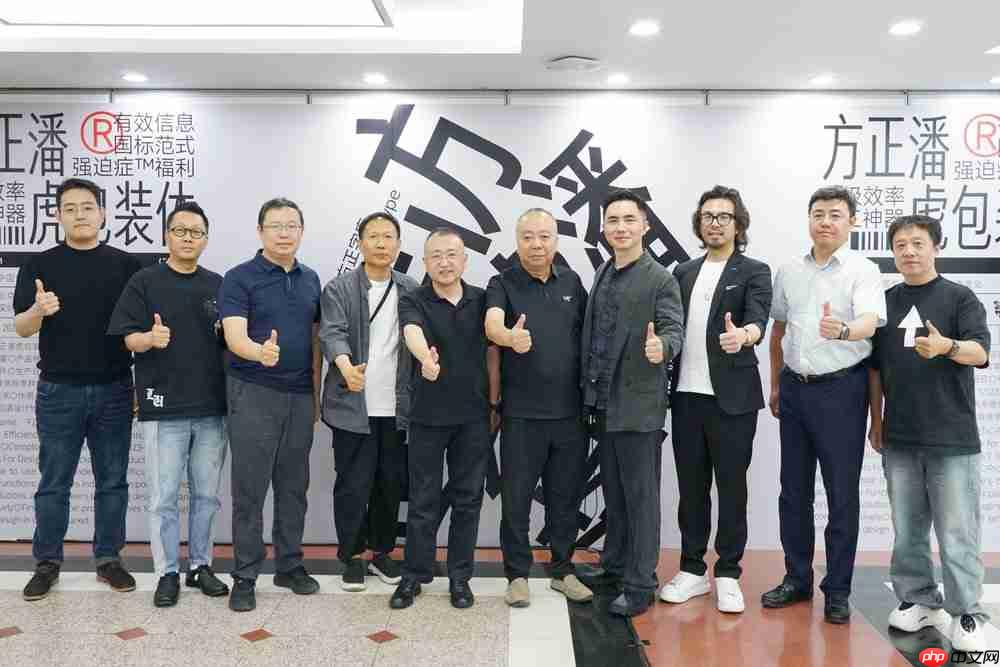 “方正潘虎包装体”打造包装设计智能排版时代