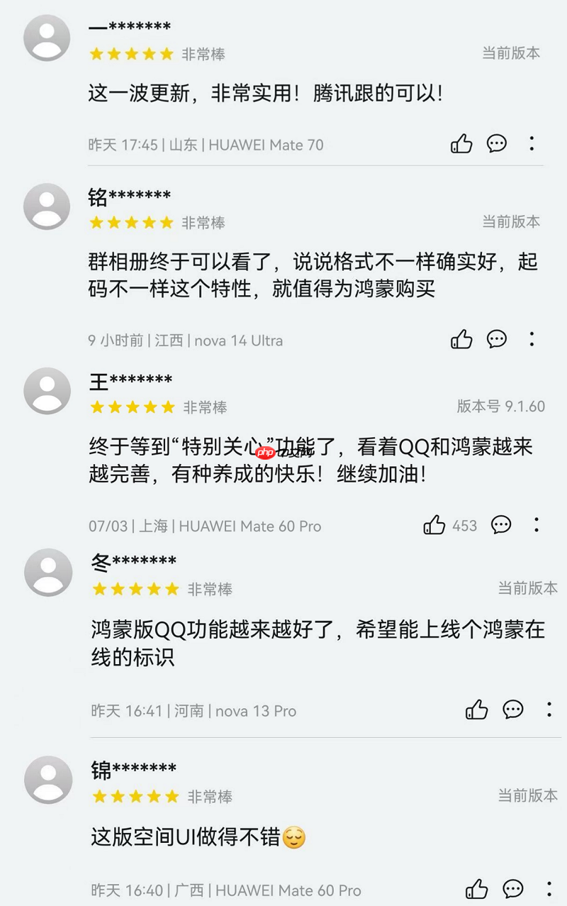 拍照分享党狂喜！鸿蒙QQ最新版支持群相册新建，误删还能一键找回