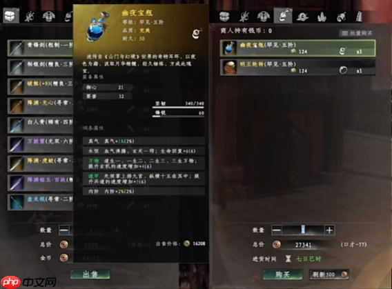 下一站江湖2神兵图鉴：顶级装备获取与养成全解析