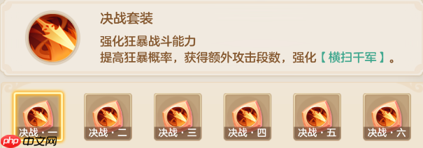 决战器灵终极解析：枪战狂暴之魂，舍弃防御换毁天灭地