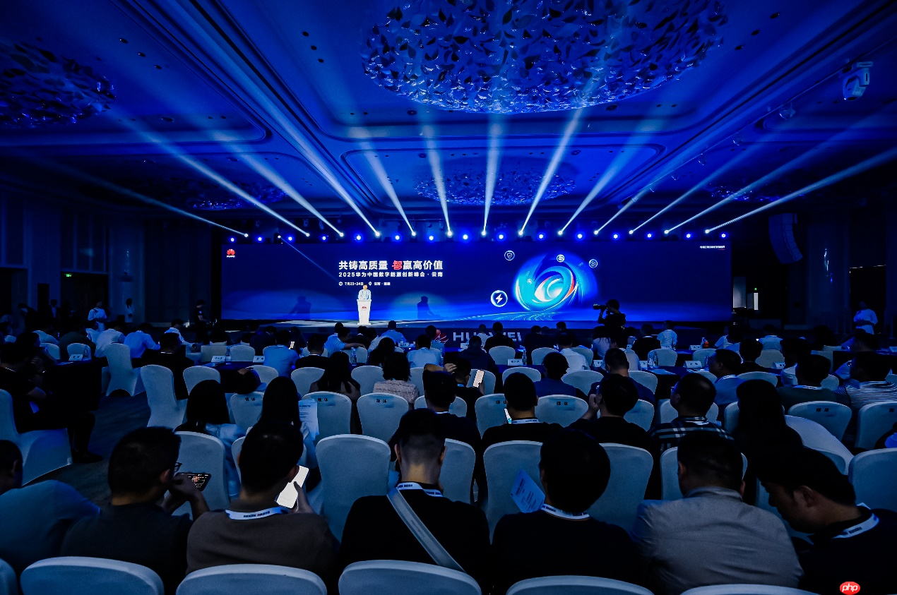 共铸高质量智赢高价值 2025华为中国数字能源创新峰会·云南成功举办