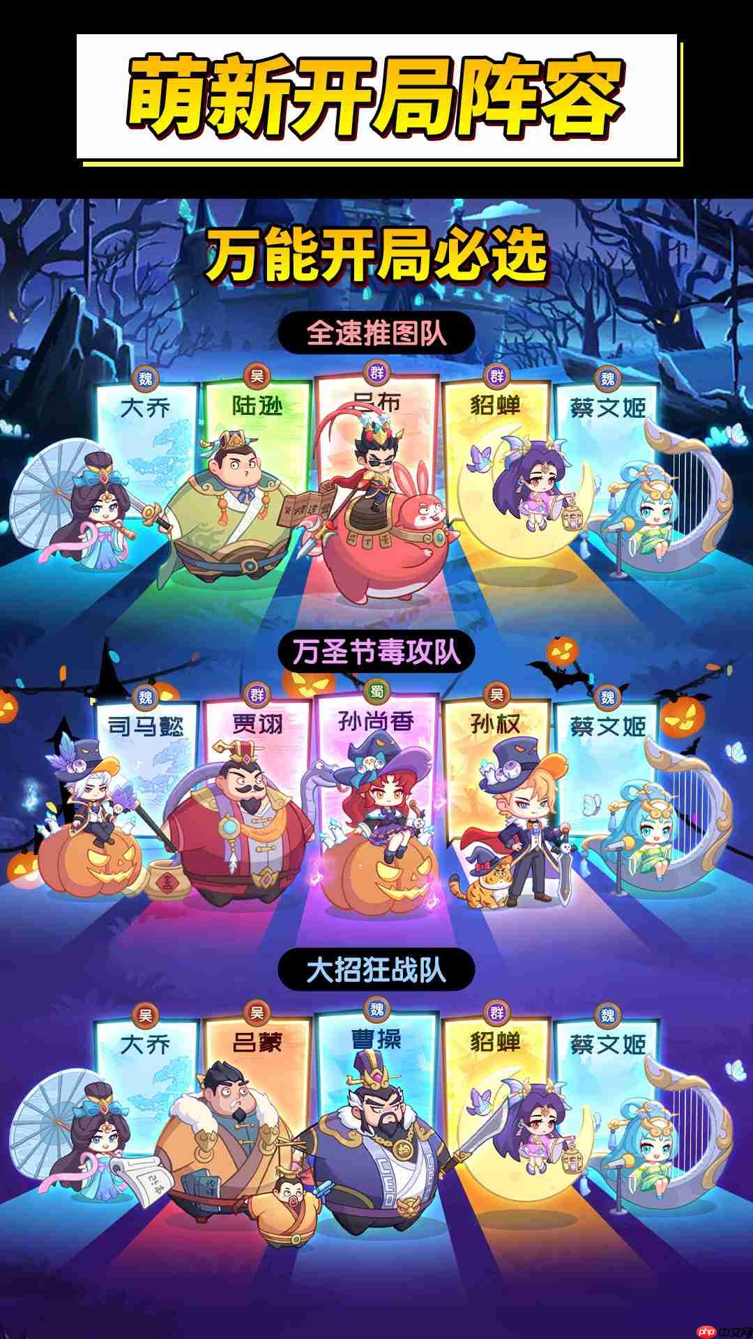 守护之境萌新必看：六套万能阵容横扫开荒全阶段