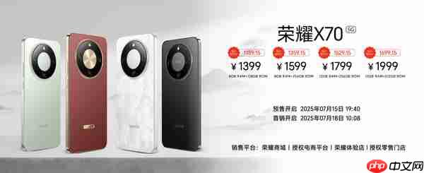 荣耀X70售价1399元起，携防弹衣架构+满级防水上市