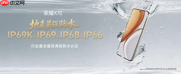 荣耀X70售价1399元起，携防弹衣架构+满级防水上市