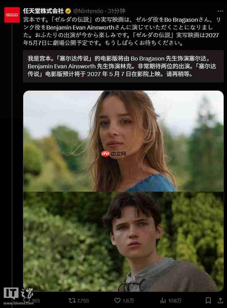 《塞尔达传说》首部真人大电影官宣林克、塞尔达选角