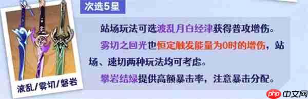丝柯克武器搭配全攻略：爆发输出与手感体验的完美平衡