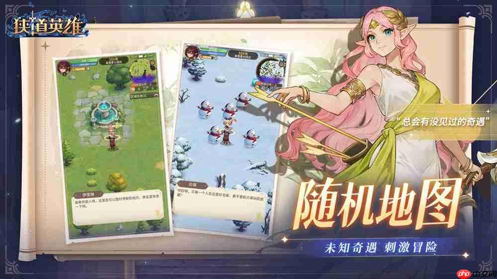 遗物随心搭，流派由你造！《狭道英雄》上线，玩出你的专属风格！