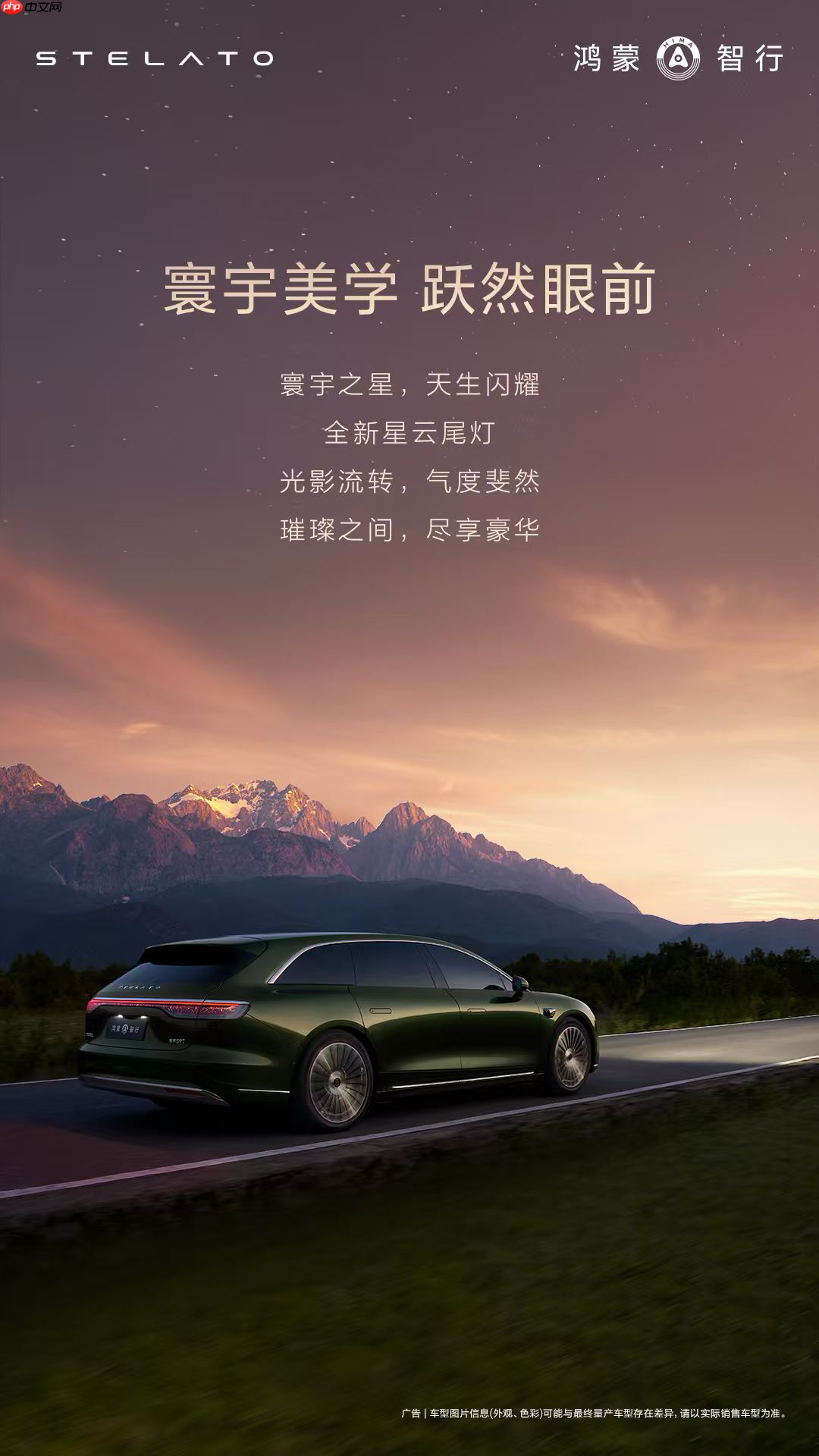 余承东称享界S9T将于9月上市，分布式4D毫米波雷达上车