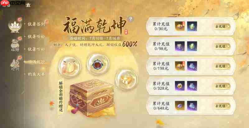 夏日江湖不打烊，《射雕》新玩法清凉上线