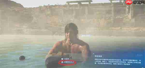 死亡搁浅2小岛秀夫温泉星空彩蛋全解锁攻略：泡汤看星星拿奖杯