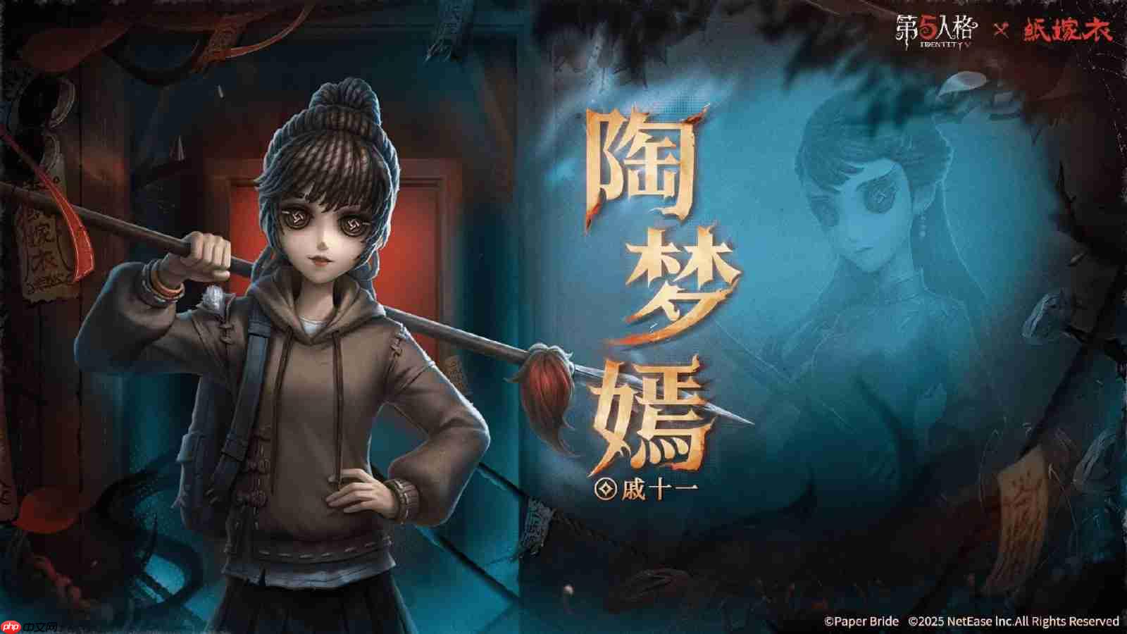 纸嫁衣第五人格联动全新开启 诡梦结缘新篇章开启