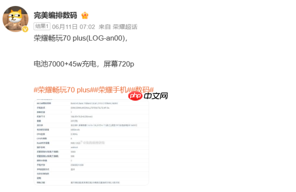 荣耀X70新机曝光 搭载8100mAh超大电池 或本月发布