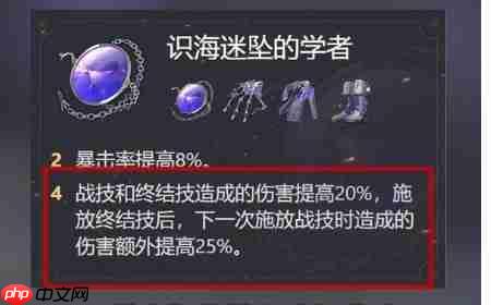 崩坏星穹铁道Archer遗器搭配终极攻略