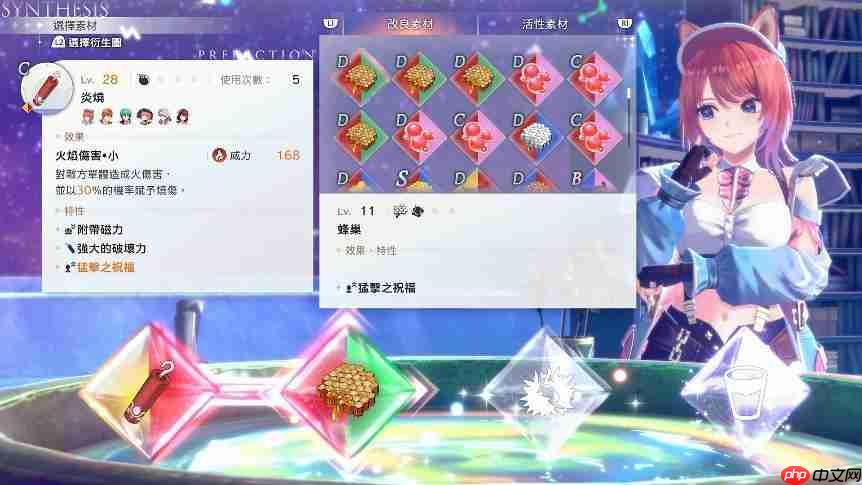 《蕾斯莱莉娅娜的炼金工房》游戏系统介绍影片公开