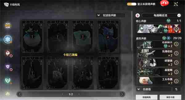 鸣潮2.4荣耀之丘制霸指南：双流派卡组构筑全解析