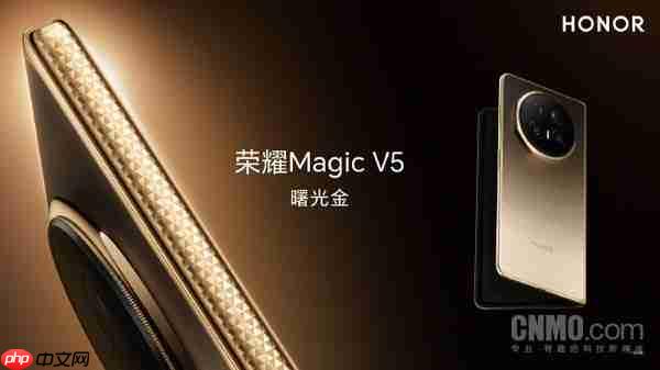 8999元起！荣耀Magic V5今日开售 全球最轻薄折叠屏