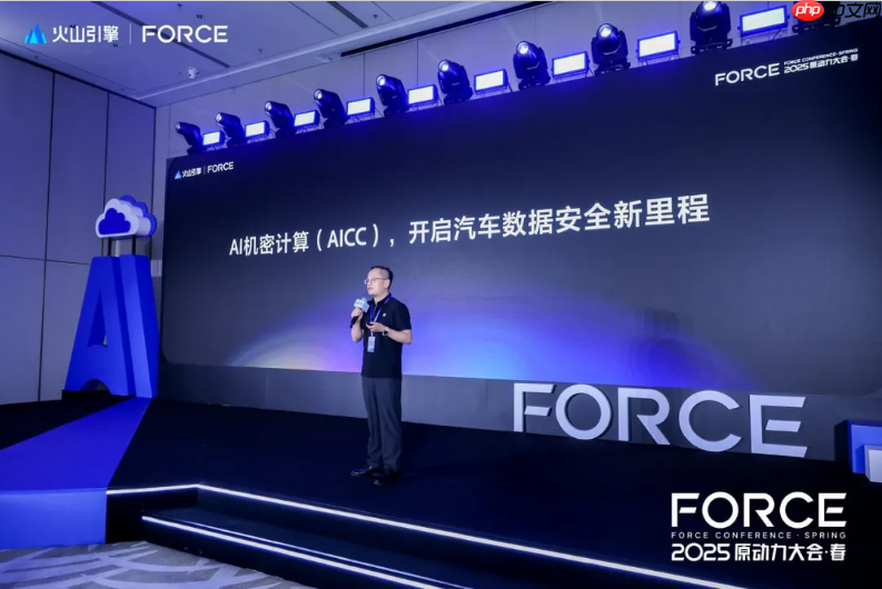 火山引擎AICC机密计算，助力蔚来智能时代数据安全