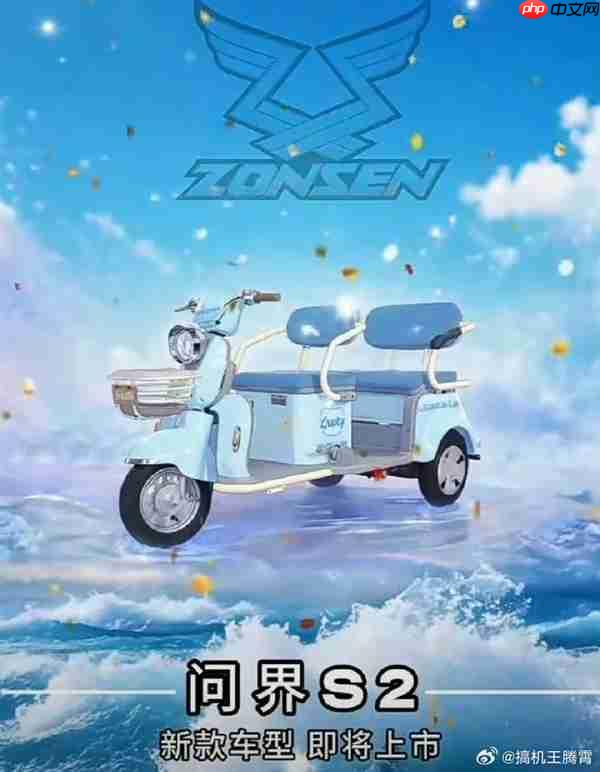 没sei了！宗申回应三轮车新品被指蹭流问界智界：若侵权应该无法通过审核的